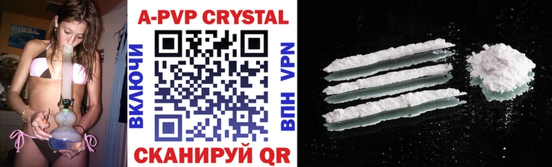 A PVP Crystall Купить где Малгобек