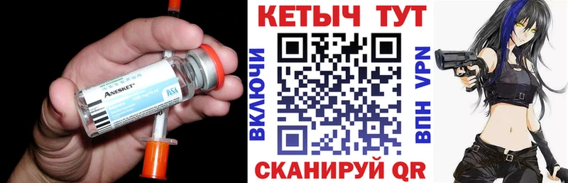 КЕТАМИН VHQ Купить Малгобек