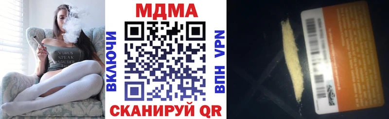 МДМА VHQ Купить закладки Малгобек