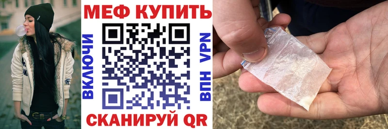 Меф VHQ  Купить закладки  Малгобек 