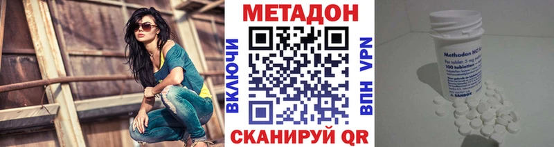 Метадон кристалл  Купить закладки  Малгобек 