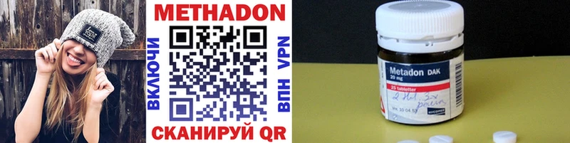 Метадон кристалл Малгобек