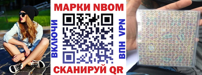 Купить где  Малгобек  Марки NBOMe 1,8мг 